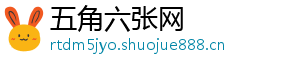 五角六张网